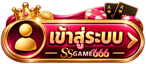 เข้าสู่ระบบ